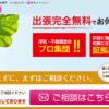 あい探偵のリアルな口コミとは？料金プランや評判を徹底解説