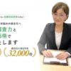 総合探偵社クロル 口コミ 評価を全て公開！リアルな体験談と料金の真実