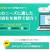 探偵事務所無料ご紹介サービス【探偵の窓口】口コミ 評判