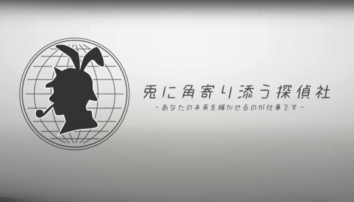 兎に角寄り添う探偵社の口コミと評判！どんな人におすすめできない？