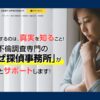 そよかぜ探偵事務所口コミ 調査力・料金・信頼性の全貌公開！