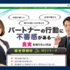 MJリサーチ口コミ 評判・料金を徹底調査！選ばれる理由とは？